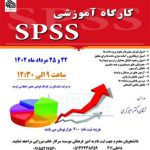 SPSS workshop
