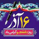 تبریک ریاست محترم موسسه به مناسبت روز دانشجو