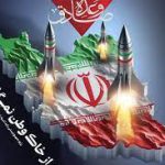 تجمع جامعه دانشگاهیان در حمایت از پاسخ کوبنده سپاه پاسداران انقلاب اسلامی
