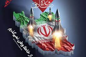تجمع جامعه دانشگاهیان در حمایت از پاسخ کوبنده سپاه پاسداران انقلاب اسلامی