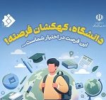 فرم علاقه و مهارت سنجی