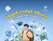 فرم علاقه و مهارت سنجی