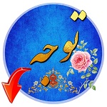 اطلاعیه مهم درس کارورزی 2