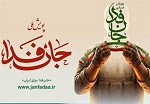 دانشگاه ایران؛ بزرگترین زنجیره انسانی جان فدا