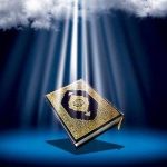 بیستمین دوره آزمون حفظ و معارف قرآن کریم دانشگاهیان